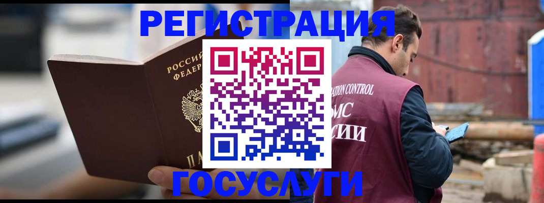 прописка законно в Приморском крае