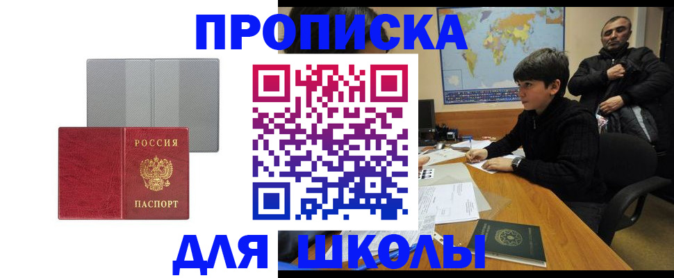 временная регистрация купить в Приморском крае