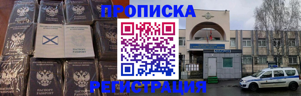 прописка для кредита в Приморском крае