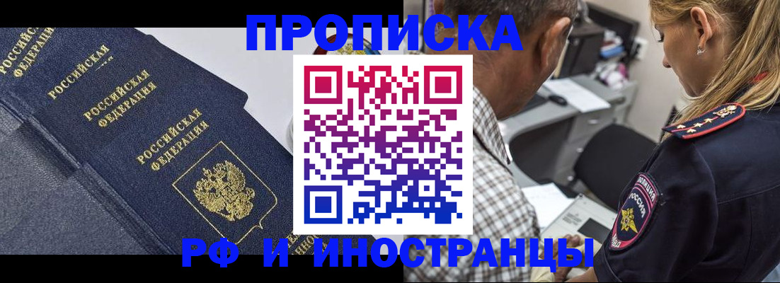 временная регистрация для всех в Приморском крае